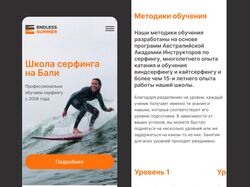 Адаптив для телефона
