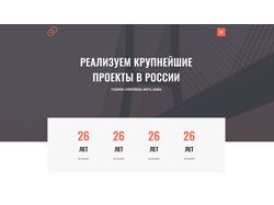 Вёрстка сайта: HTML5, CSS3, JavaScript, библиотека Materialize