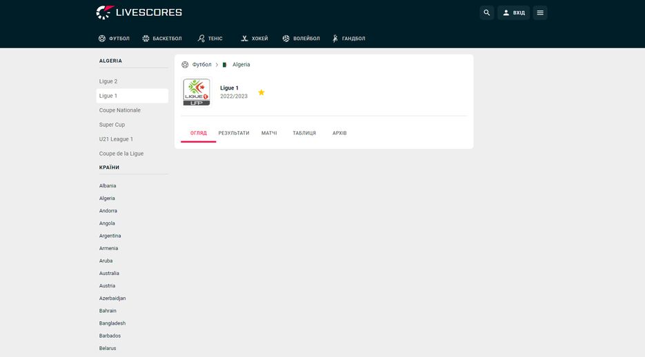 livescores_2.png