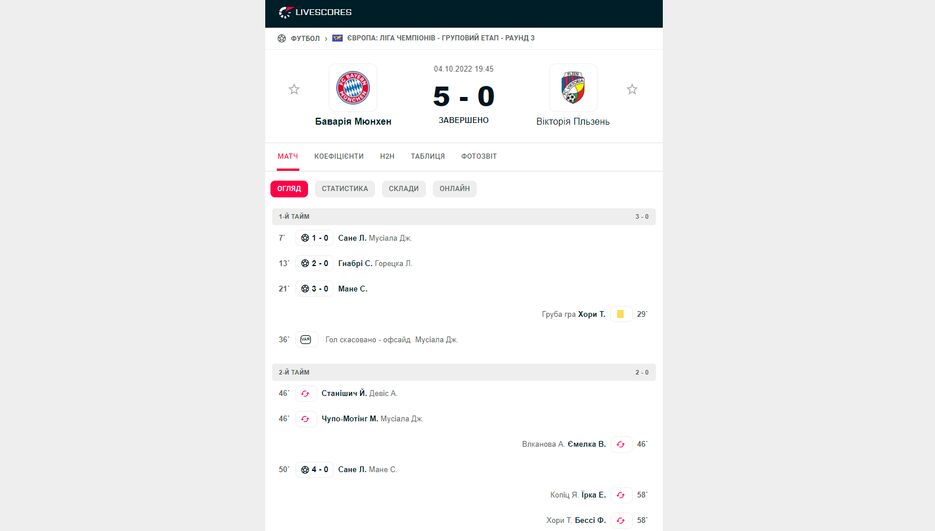 livescores_3.png