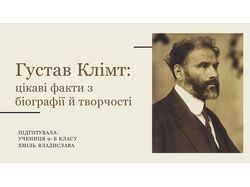 Приклад презентації