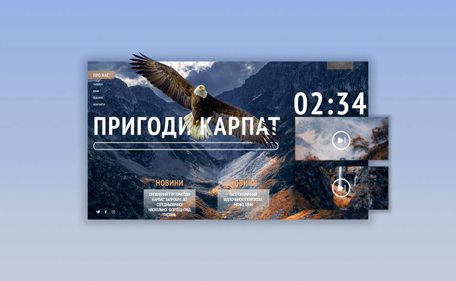 website_Карпати.jpg