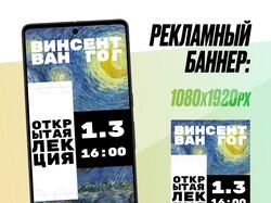 Рекламный баннер