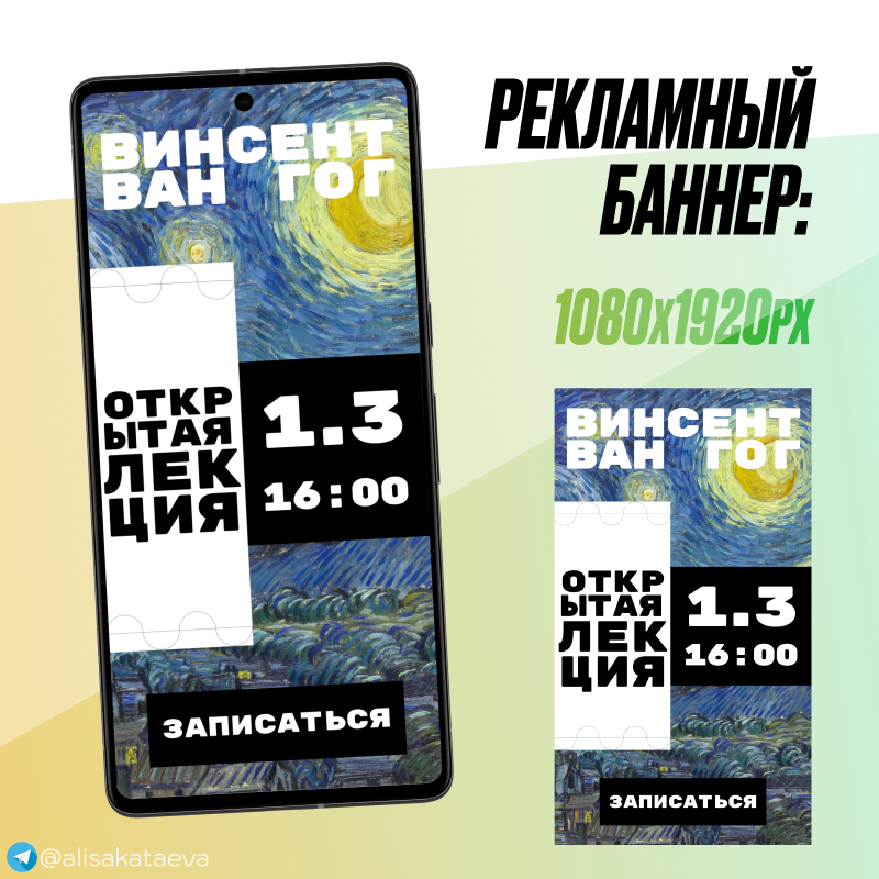 Рекламный Баннер 2 ОБЛОЖКА (800х800).png
