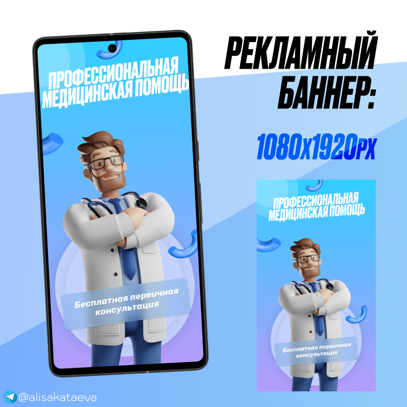 Рекламный Баннер 1 ОБЛОЖКА (800х800).png