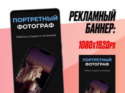 Рекламный баннер