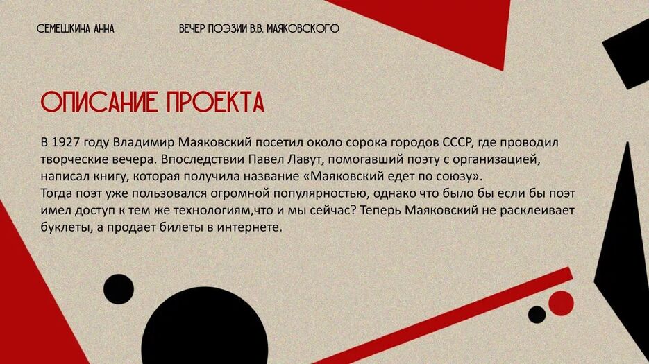 маяковский123_00002-2.jpg