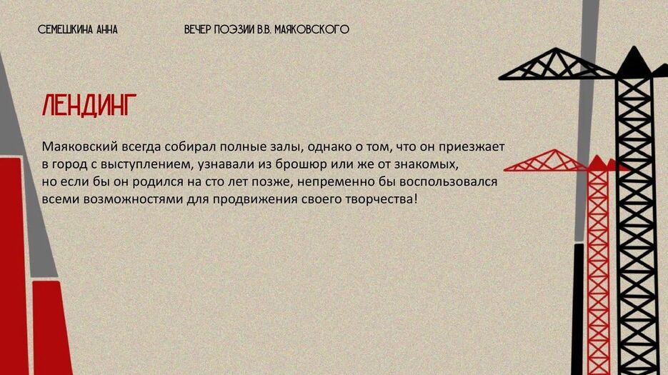 маяковский123_00005-2.jpg