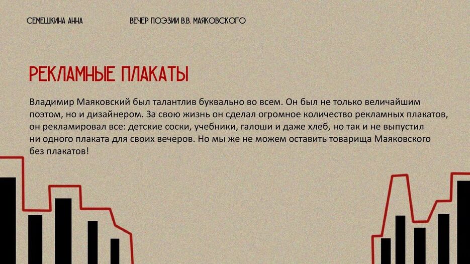 маяковский123_00007-2.jpg