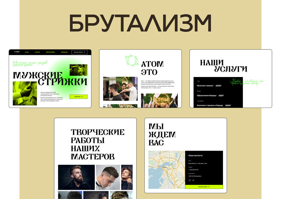 Брутализм1.jpg