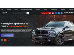 Інтернет магазин з продажу авто в Україні