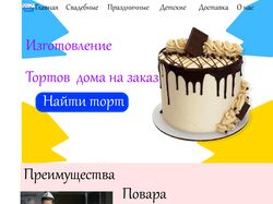 кондитерская