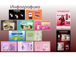 Портфолио