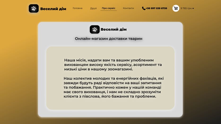 Пейдж 3 1.png