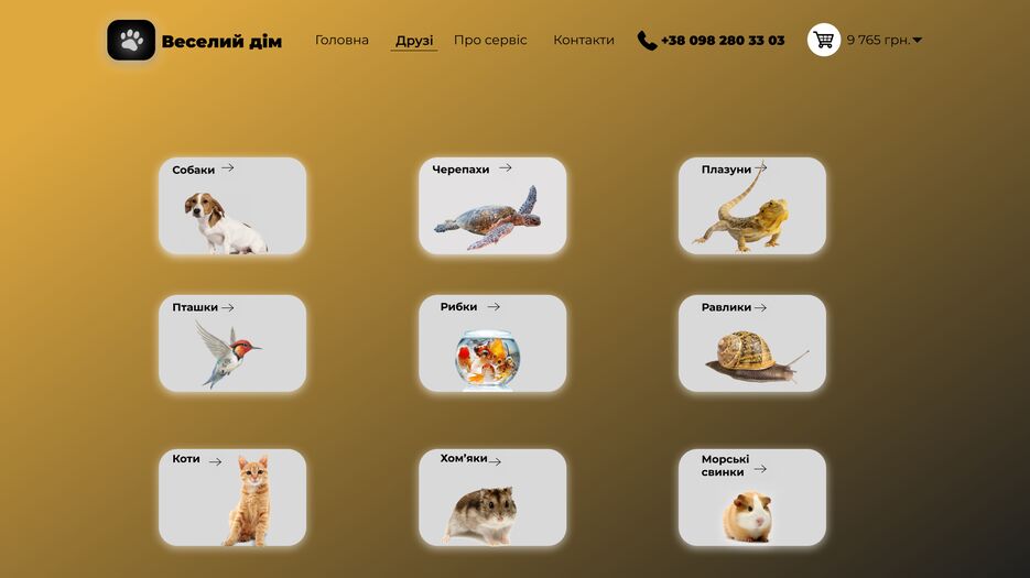 Пейдж 2 1.png