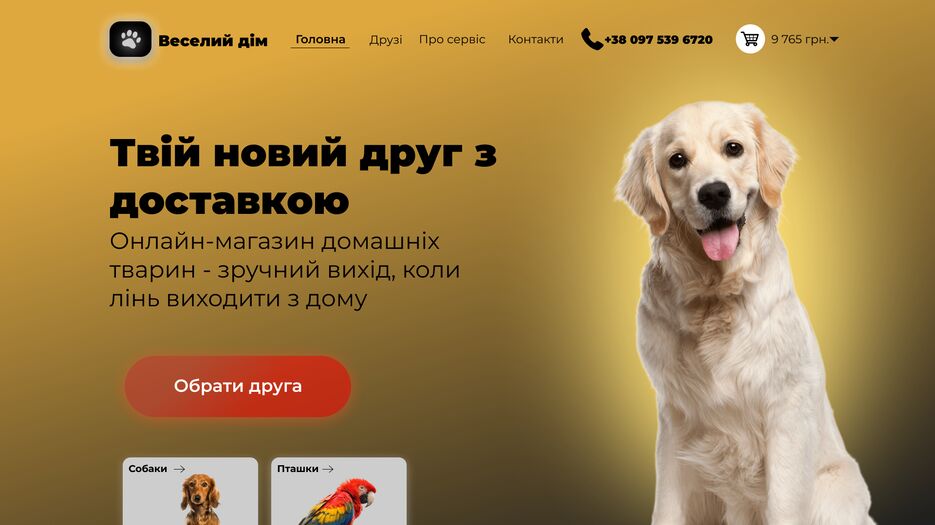 Пейдж 1 1.png