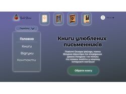 Сайт для купівлі книг