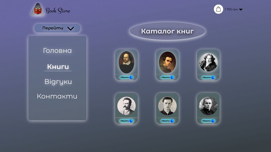 Пейдж 2 2.png