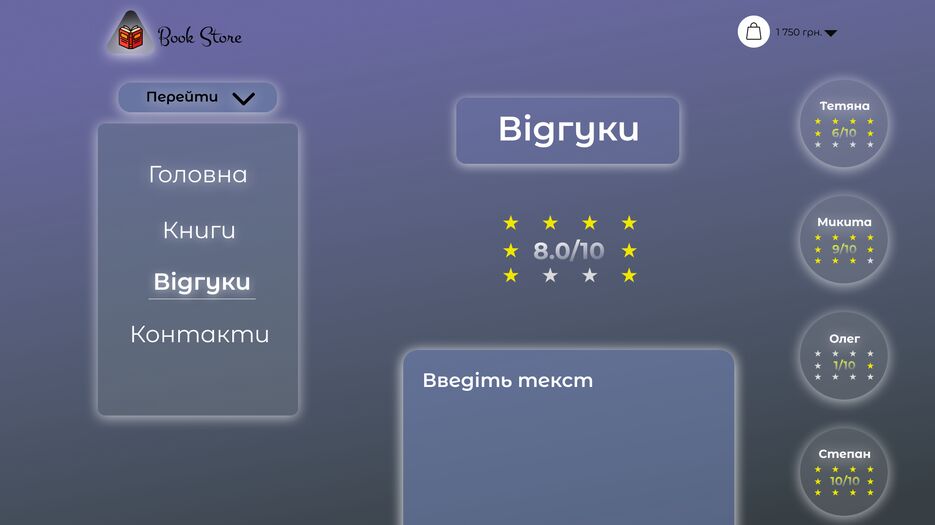 Пейдж 3 2.png