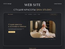 Сайт салона красоты "Diva"