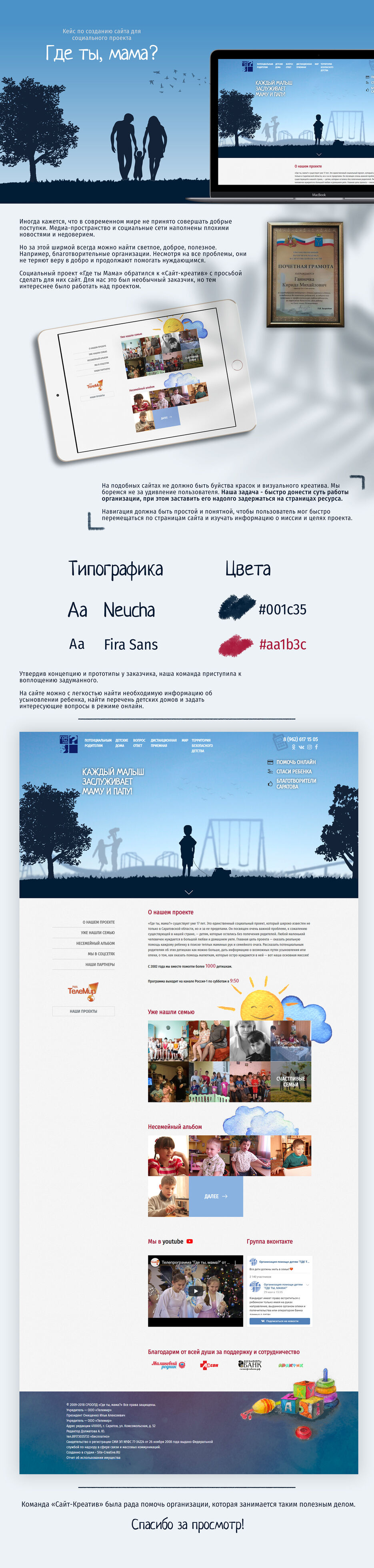 где ты мама.jpg