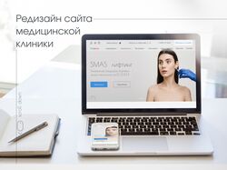 Редизайн сайта медицинской клиники 