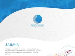 Клиника косметологии "Neo clinic"