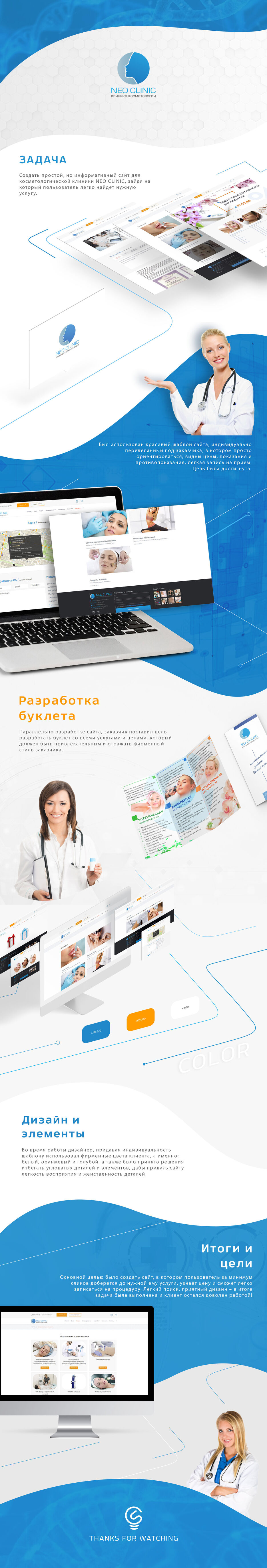 клиника.jpg