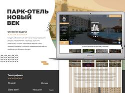Парк-отель "Новый Век"