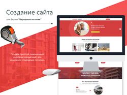 Фрима "Народные потолки"