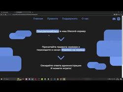Сайт визитка для проекта в видеоигре