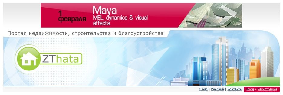 Портал недвижимости - шапка сайта.jpg