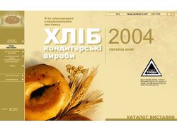 Презентация выставки -Хлеб