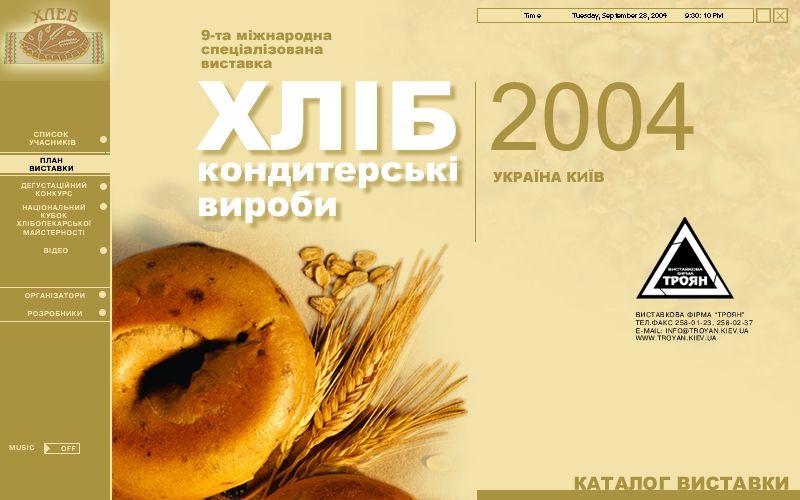 Презентация выставки -Хлеб.jpg