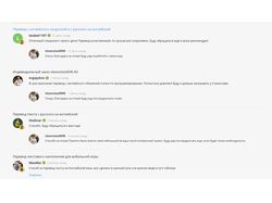 Отзывы клиентов