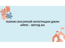 презентация