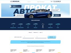 Адаптивная верстка  лендинга - DriveCarKZ