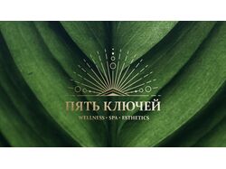 5 ключей - 5kluchey.ru
