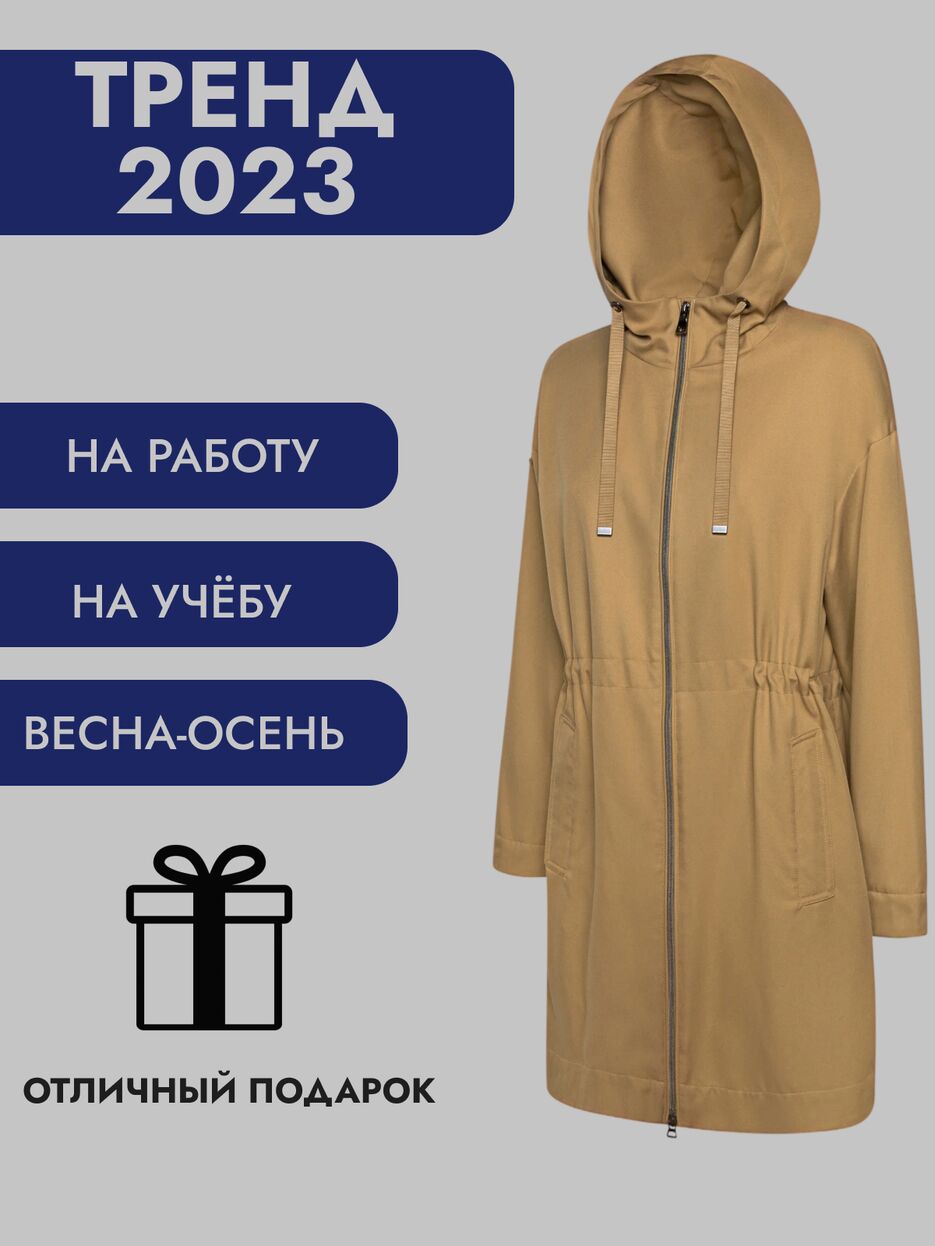 ПАРКА1.png