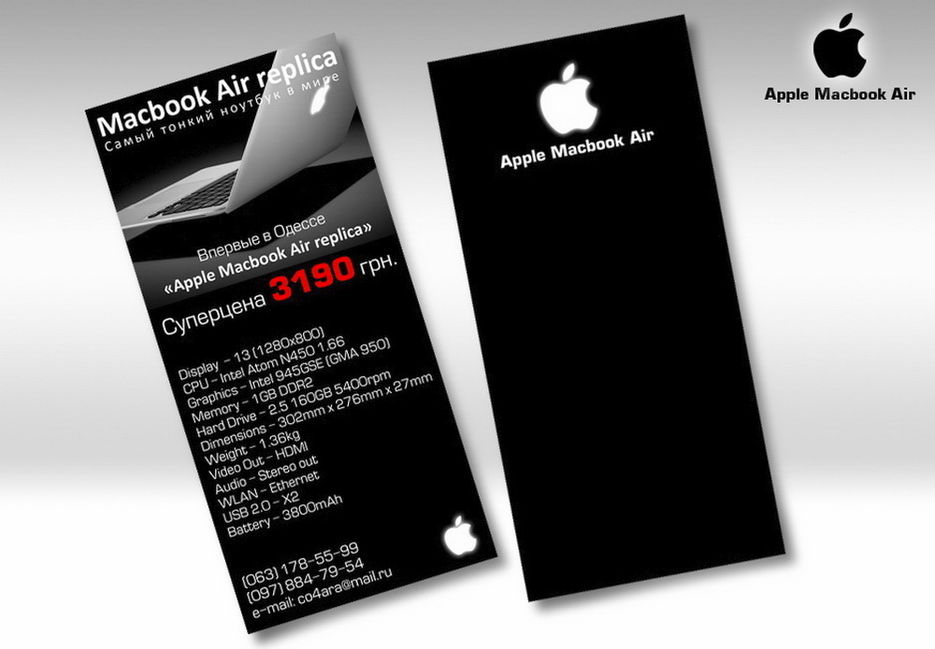Листовка - "Apple Macbook Air" вариант 3.jpg