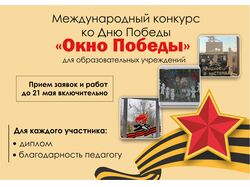 Баннер ко дню победы