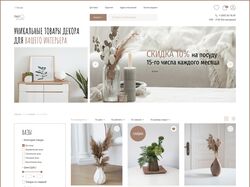 DECORFORHOME - товары декора для вашего интерьера