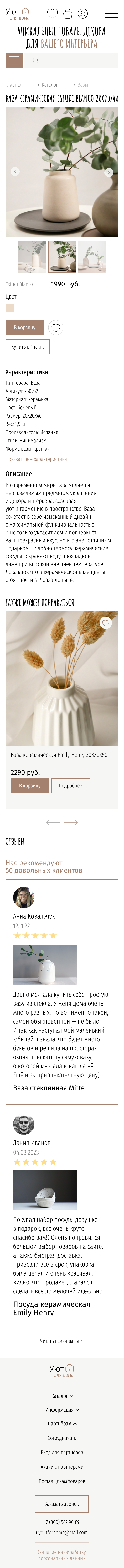 страница товара 360.jpg