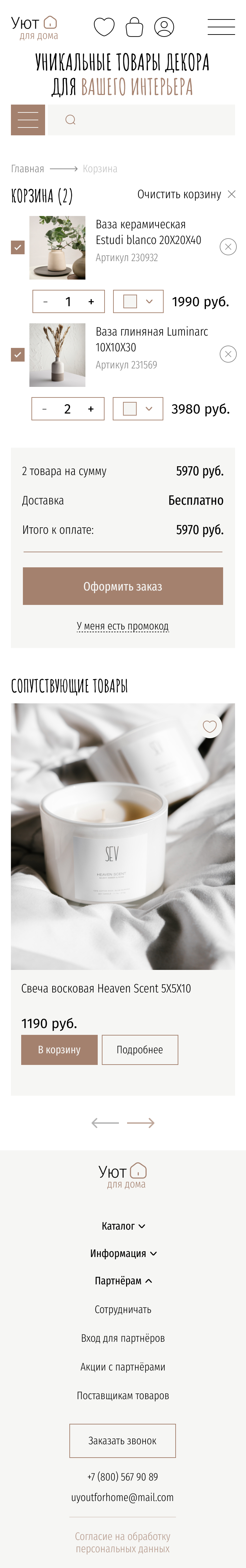корзина 360.jpg