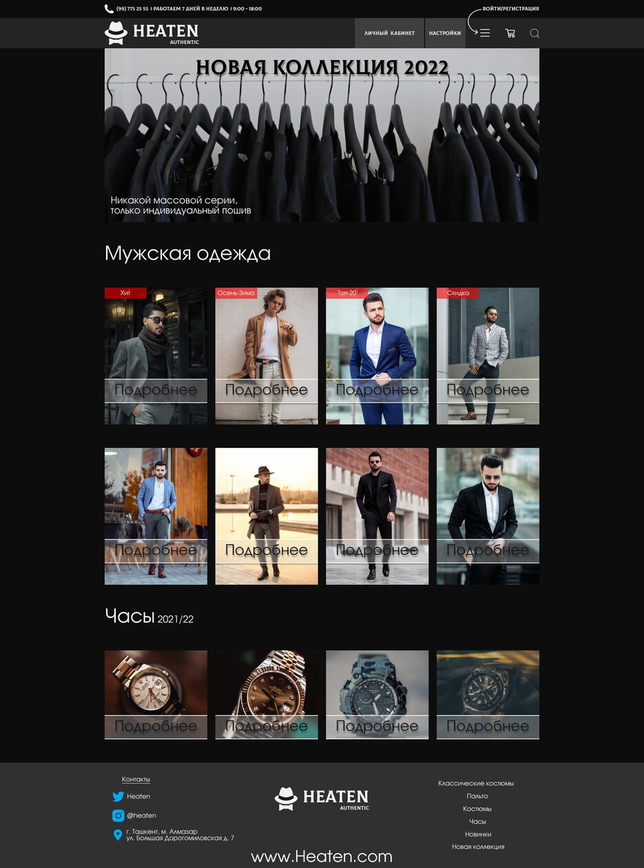 Новая коллекция.png