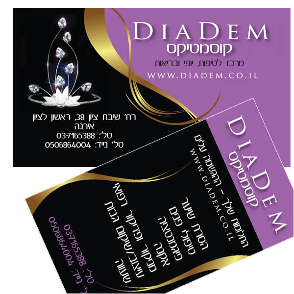 Diadem визитка.jpg