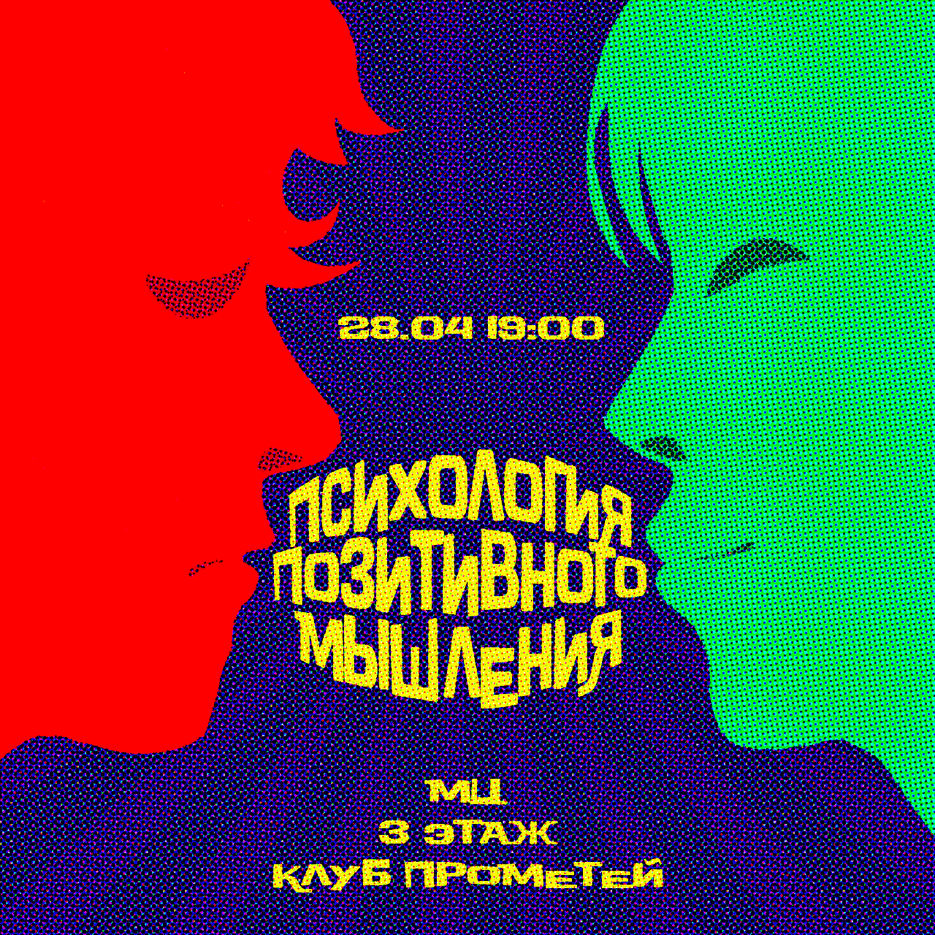 позитивное мышление 2 копия.jpg