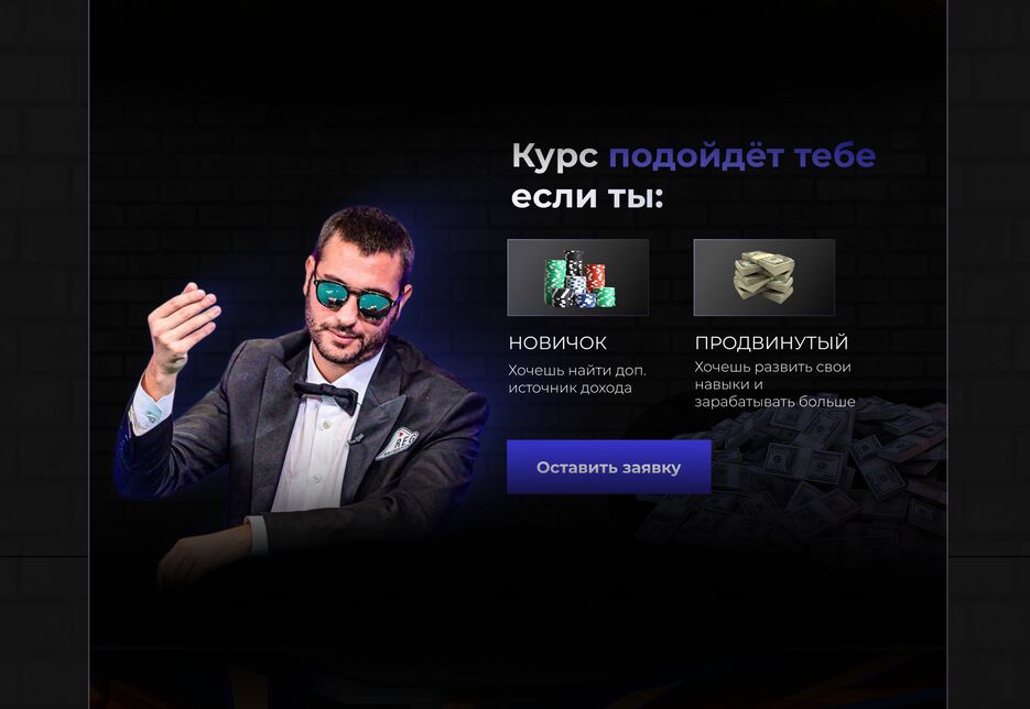 покер2.png