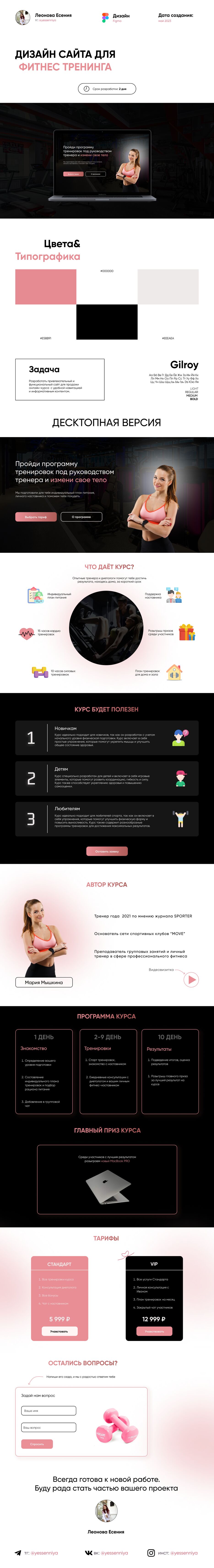 Лендинг спорт-3.png