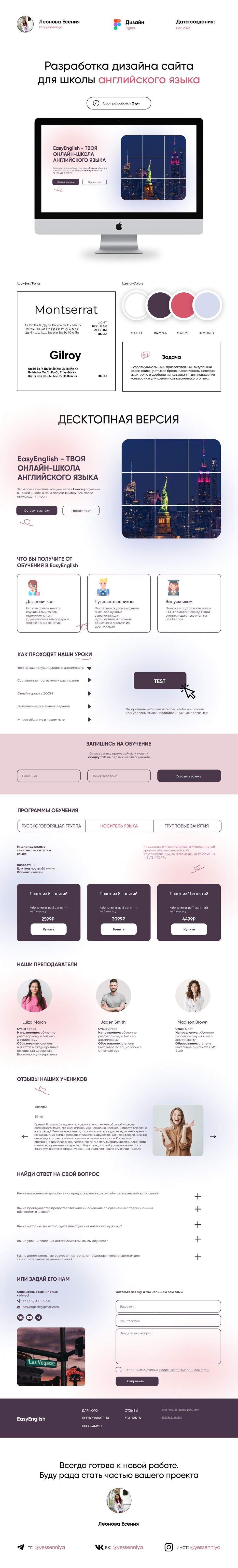 Работа портфолио биханс.png